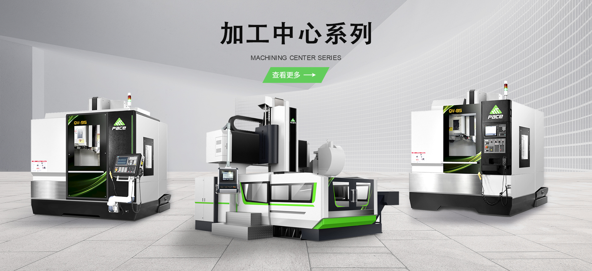 cnc高速机